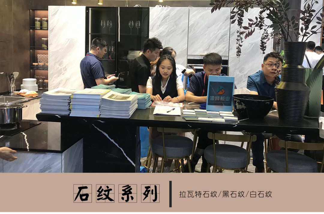 石纹系列——介绍和在室内空间的应用
